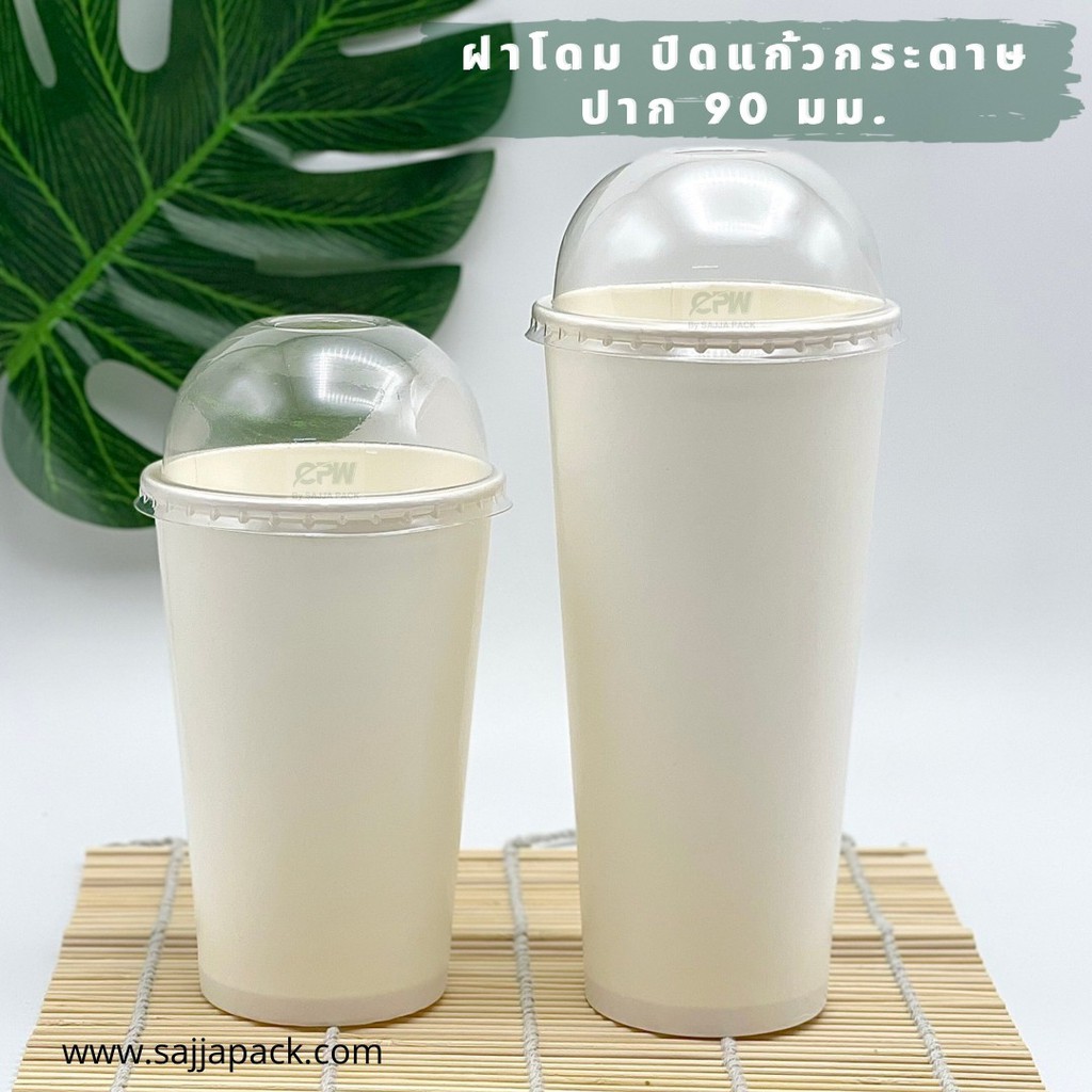 ฝาโดมใส ปิดแก้วกระดาษ 16/22 ปาก 90 มม. CPW  *เฉพาะฝาไม่รวมแก้ว* (จำนวน 500 ใบ) - รูปที่ 2