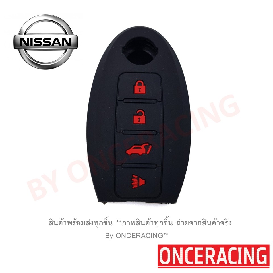 ซิลิโคนกุญแจ เคสกุญแจรถ ปลอกกุญแจ รถยนต์ NISSAN(รีโมทอัจฉริยะ) March รุ่น VL มาร์ส , Juke จูค , Cube คิว , Pulsar พลูเซอ