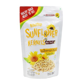 เมล็ดทานตะวันอบไม่ใส่เกลือ 200g  Roasted  Sunflower Kernels No Salt