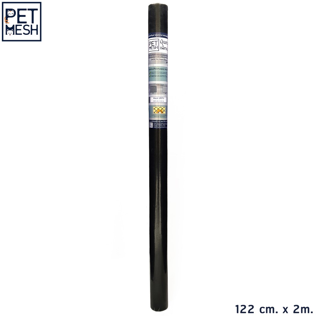 Pet Mesh Mini-Roll (122cm x 2m.) มุ้งลวดทนสัตว์เลี้ยง สำหรับบานประตู หน้าต่าง *สีดำ