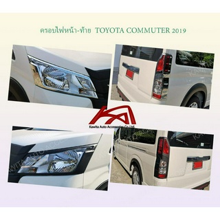 ครอบไฟหน้า - ครอบไฟท้ายรถตู้ TOYOTA COMMUTER 2019-2023 สีดำด้าน