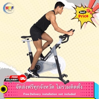 จักรยาน Bicycle Cycle Indoor DS25  สินค้าลิขสิทธิ์แท้ BODYTONE