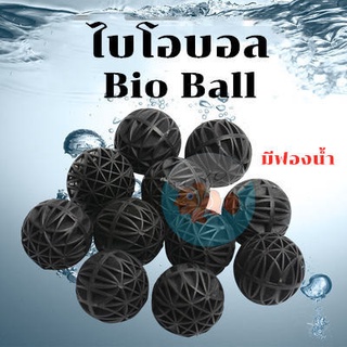 วัสดุกรอง ไบโอบอล Bio Ball ขนาด 26mm กรองน้ำ มีฟองน้ำ สำหรับบ่อกรอง ถังกรอง และกรองในตู้ปลา