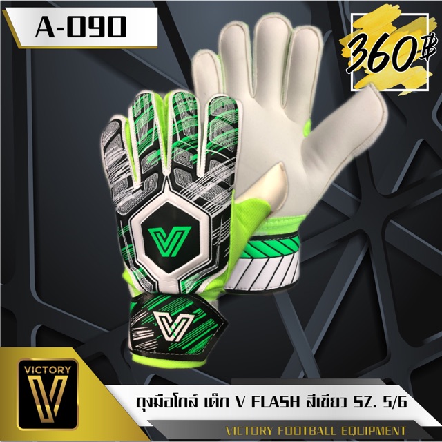ถุงมือโกล์ สำหรับเด็ก Victory (sz.5 & 6) #4