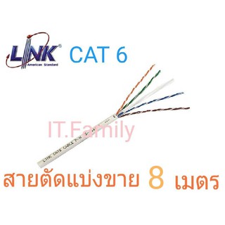 สายแลน แบบตัดแบ่ง(ยังไม่เข้าหัว)แบรนด์ของ Link CAT 6 สีขาว ความยาว 8 M(ออกใบกำกับภาษีได้)