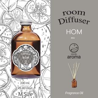 กลิ่น ฮอม HOM 100 ML ก้านไม้หอม น้ำหอมปรับอากาศ อโรม่า Hug Aroma Reed Diffuser  ภายในบ้าน HOM 100 ML