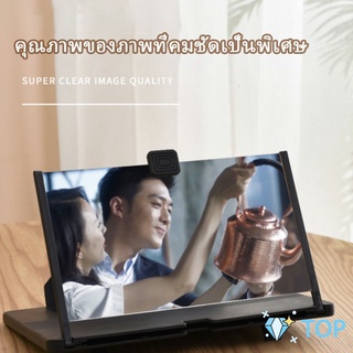 หน้าจอช่วยขยายหน้าจอโทรศัพท์มือถือ 5D Hd Blu - Ray 10&amp;12 นิ้ว 4.0 จอขยายมือถือ วงเล็บขี้เกียจ Cell phone amplifier