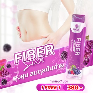 fiber mana stick  ส่งฟรี