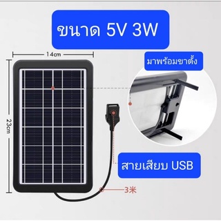 แผงโซล่าเซลล์ พกพาชาร์จพาวเวอร์แบงค์ได้ทุกรุ่น ชาร์จมือถือได้ทุกยี่ห้อ แปลงแสงอาทิตย์เป็นไฟชาร์จ