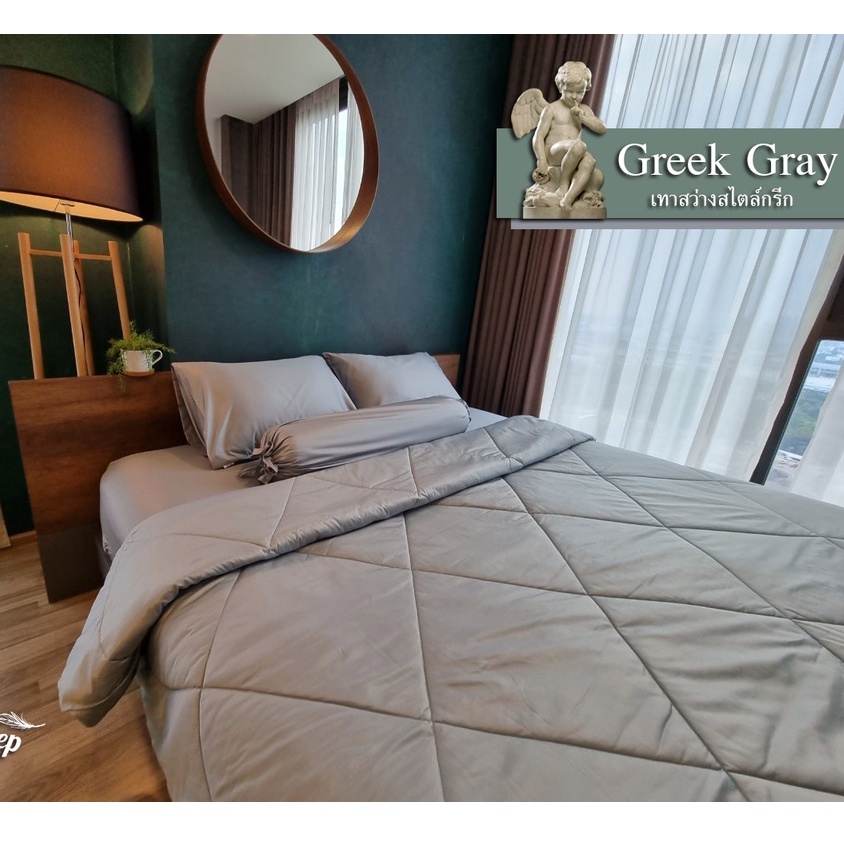 ชุดผ้าปูที่นอนโรงแรม (Soul Sleep Bedding) "Greek Gray" Collection (แบบรวมผ้านวม)