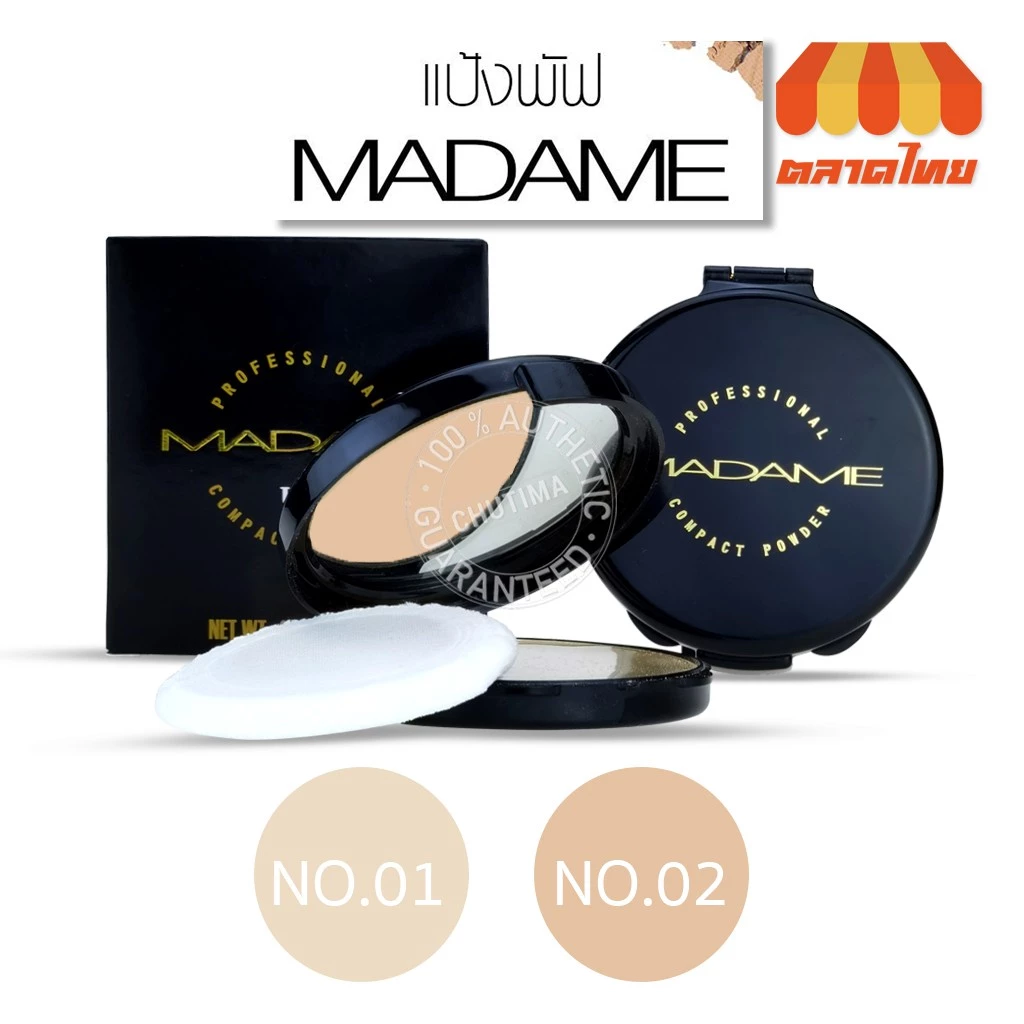 แป้งมาดาม แป้งพัฟ ซีวิค มาดาม คอมแพค พาวเดอร์ Civic Madame Compact Powder 17g.