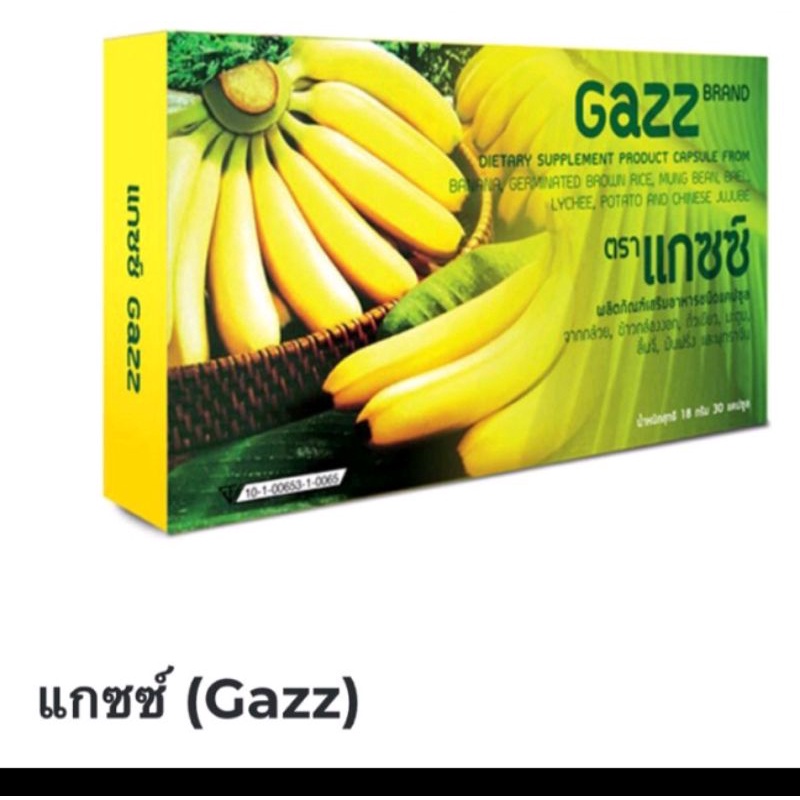 GAZZ อาการเสริม PGP(1กล่อง30แคปซูล) ของแท้100%