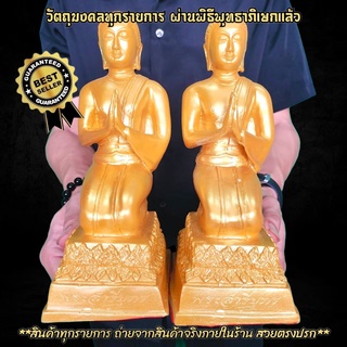 พระโมคคัลลา พระสารีบุตร ชุดคู่ 2 องค์ สีน้ำทอง สูง18ซม.เหมาะวางกับพระพุทธรูปหน้าตัก5-12นิ้ว ท่านเป็นพระอัครสาวก B