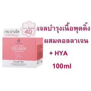 เคลียร์ SCENTIO PINK COLLAGEN OVERNIGHT MASK เนื้อพุดดิ้ง (Exp01/24)