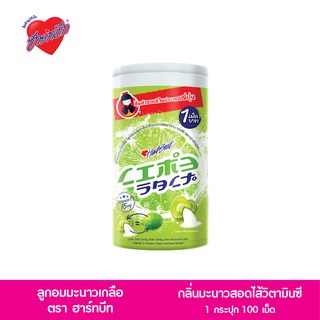 Hartbeat  (ฮาร์ทบีท)  LimeSalt ลูกอมรสมะนาวเกลือสอดไส้วิตามิ…