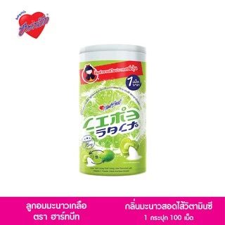 Hartbeat (ฮาร์ทบีท) LimeSalt ลูกอมรสมะนาวเกลือสอดไส้วิตามินซี(กระปุก100เม็ด)