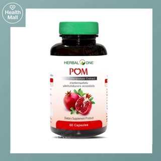 Herbal One POM Pomegratrate 60 Capsules เฮอร์บัลวัน ปอม สารสกัดจากเมล็ดทับทิม 60 แคปซูล