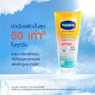 วาสลีน เอสพีเอฟ50+คูลลิ่ง 155มล x2 VASELINE SPF50+ COOLING 155ML x2