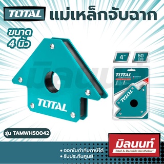 Total รุ่น TAMWH50042 แม่เหล็กจับฉาก รุ่น TAMWH50042 4นิ้ว