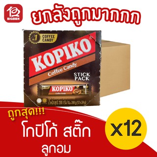 [ยกลัง 12 กล่อง] Kopiko โกปิโก้ สติ๊ก ลูกอมรสกาแฟ (24กรัม x 12ชิ้น = 288กรัม)