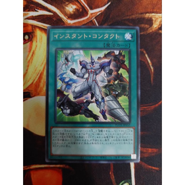 [การ์ดแฟนตาซี] Yugioh Yugioh POTE-JP052 ติดต่อทันที