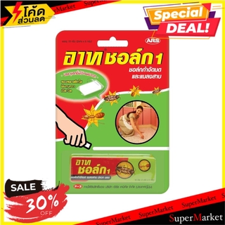 🔥แนะนำ🔥 ชอล์กกำจัดมดแมลงสาบ ARS สารกำจัดแมลงและสัตว์ BAIT INSECT KILLER CHOCK ARS อุปกรณ์กำจัดแมลงและสัตว์รบกวน