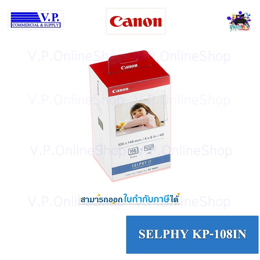 กระดาษ Selphy Canon KP-108IN ของแท้ *VP COM**คนขายหมึก*