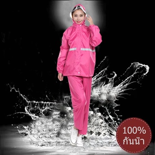 KOFO ชุดกันฝน เสื้อกันฝน มีแถบสะท้อนแสง Waterproof Raincoat ซิปชั้นใน กระดุมชั้นนอก กันลมได้ดีกว่าเดิมกระดุมคอ