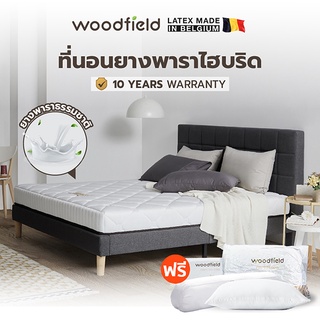 Woodfield รุ่น E-Hybrid I ที่นอนยางพาราแท้ 100% นุ่มแน่นเป็นพิเศษ รองรับทุกสรีระ ลดอาการเหน็บชา ป้องกันไรฝุ่น หนา 7 นิ้ว