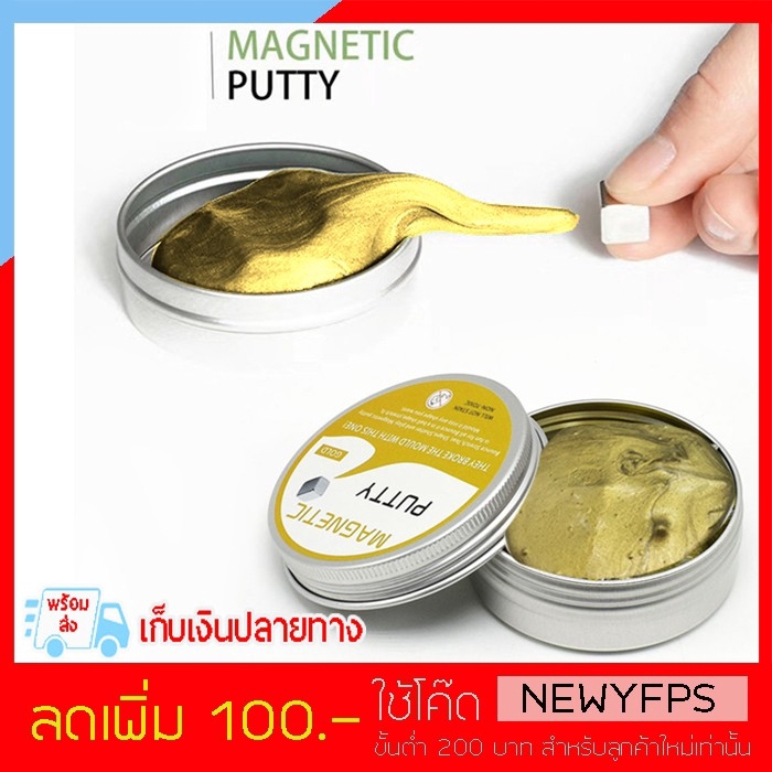 K247-CH53 Putty Slime สไมล์อเมริกา แม่เหล็ก รุ่นกากเพชร ขนาด 65 กรัม สีทอง