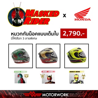 หมวกกันน๊อค REIWA Mask RAIDER