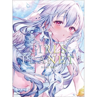 Komeshiro Kasu Art Book: Girls Planet ภาษาญี่ปุ่น