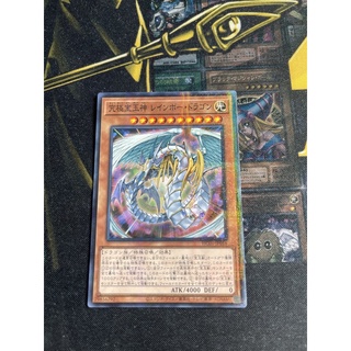 HC01-JP018 - Rainbow Dragon Normal เคลือบ (History Archive)