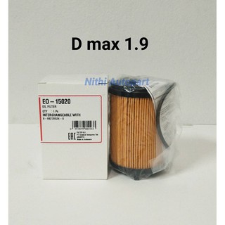 กรองน้ำมันเครื่อง D max 1.9 Blue Power บลูพาวเวอร์   EO 15020