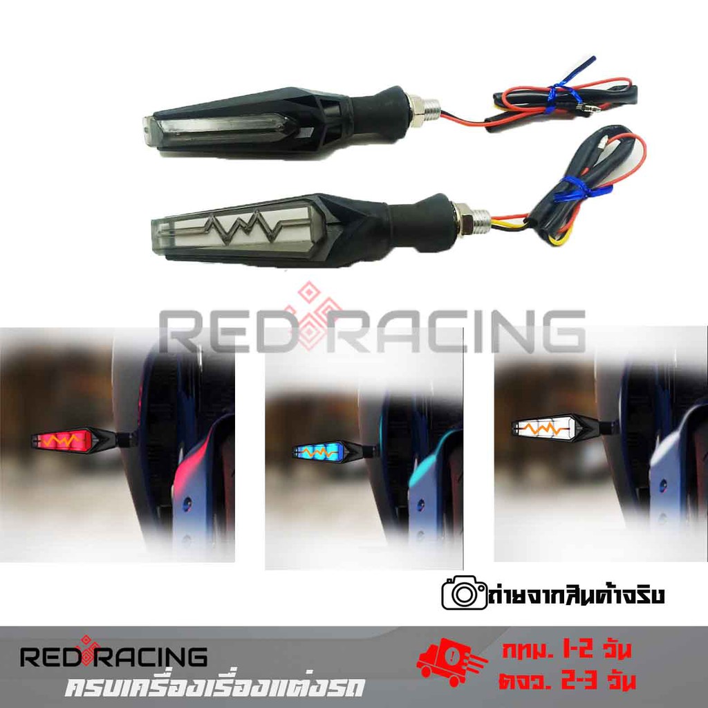1คู่ ไฟเลี้ยว ไฟเลี้ยวแต่งLED ไฟวิ่ง จำนวน1คู่ ไฟเลี้ยวไฟฟ้า **สินค้าพร้อมส่ง**(0199)