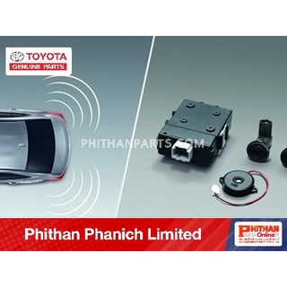 อะไหล่แท้ โตโยต้า สัญญาณกะระยะถอยหลัง (สีเทา) TOYOTA BACK SENSOR GREY METALLIC A-PC507-0D00U-24