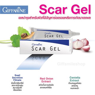 สการ์เจล ทาลดรอยแผลเป็น GIFFARINE SCAR GEL