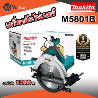 MAKITA M5801B เลื่อยวงเดือน 7 นิ้ว 1050 W มากิต้า ของแท้ แถมฟรีใบ 40ฟัน 1 ใบ