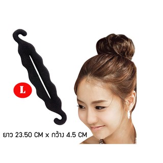 UP Stylist shang du dango size L ทำผม ดังโงะ อุปกรณ์ทําผม แต่งผม เครื่องประดับผม รุ่นเสริมฟองน้ำ ปลาย 2 ข้างมีตะขอเกี่ยว