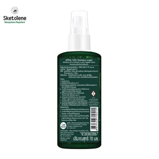Sketolene สกีโทลีน จังเกิ้ล สเปรย์กันยุง ทาก 70 มล.x2 ขวด สเปรย์กันยุงสำหรับนักเดินป่า ตั้งแคมป์ Jungle Deet 95%