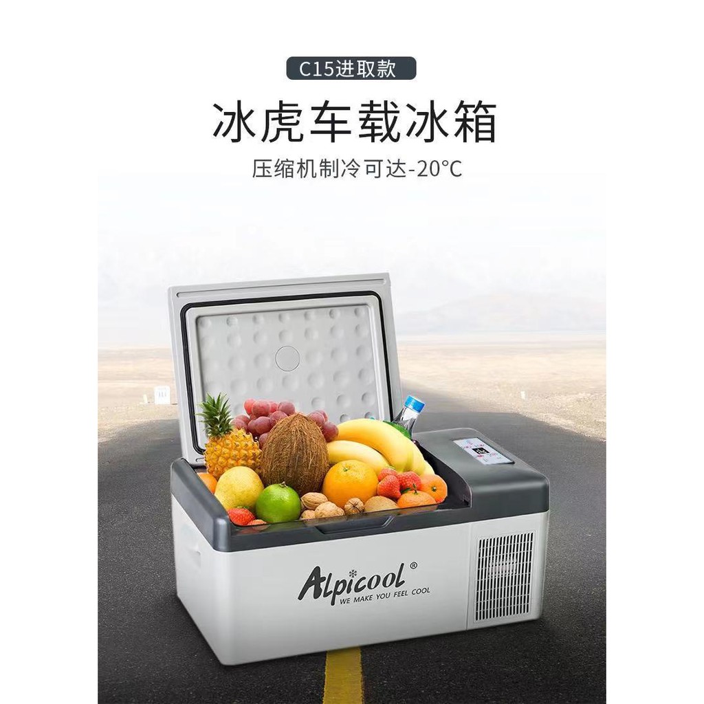 ตู้เย็นพกพา Alpicool 15L ตู้เย็นขนาดเล็กใช้ในรถแบบพกพามินิสะดวก