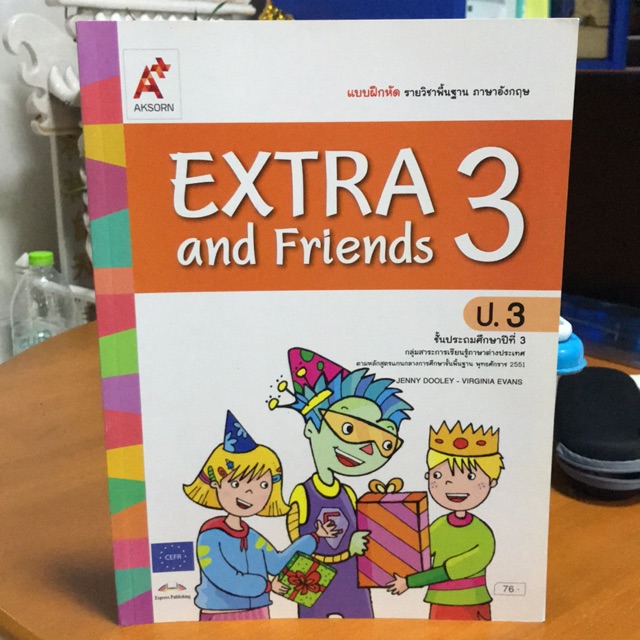 แบบฝึกหัด ภาษาอังกฤษ EXTRA and Friends ป.3 #อจท.