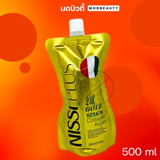 ครีมมาส์กผม นิซซี พลัส ริช คอลลาเจน อาแกน Nissi plus rich keratin collagen argan 500ml.