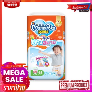 มามี่โพโค แพนท์ แฮปปี้ เดย์&amp;ไนท์ XXL 48 ชิ้นMamy Poko Pants Day&amp;Night Thin XXL 48 Pcs