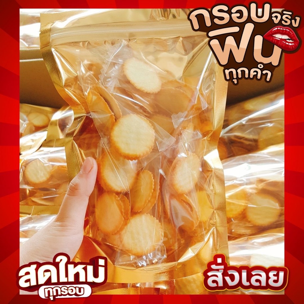 มินิแครกเกอร์ไส้สับปะรด พอดีคำ 🍍พร้อมส่ง ผลิตใหม่สด วันต่อวัน บางกรอบ ไส้สับปะรดหวานอมเปรี้ยว ปราศจากไขมันทรานส์