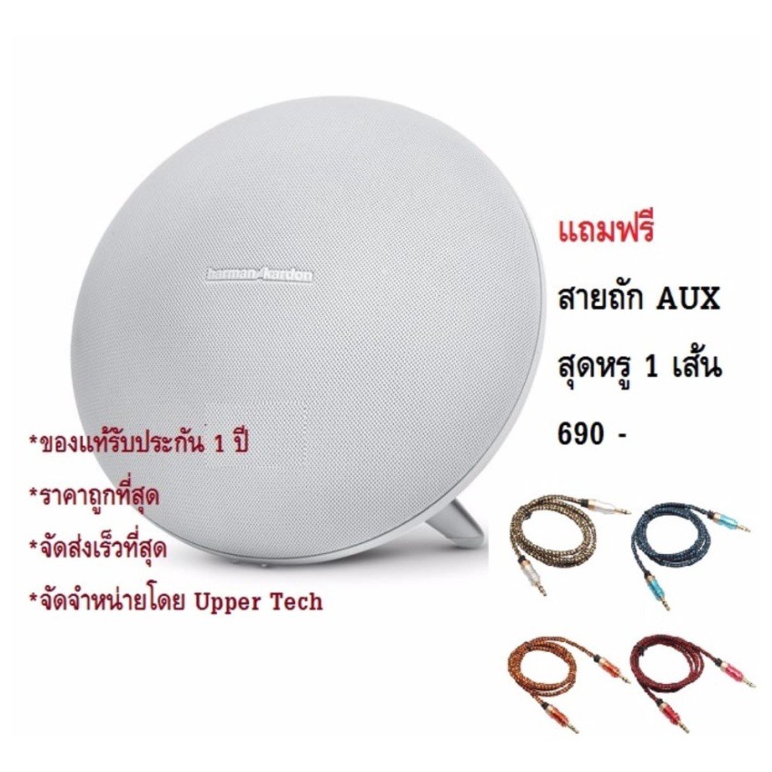 harman kardon onyx studio 4 aux