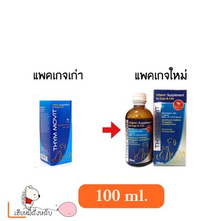 Thymmovit วิตามินรวมแมวและสุนัข มี Lysine ไลซีน