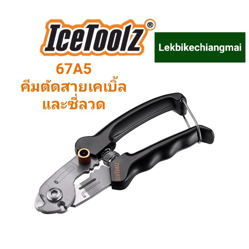 ICETOOLZ 67A5 คีมตัดสายเคเบิ้ลและซี่ลวด Pro Shop Cable/Spoke Cutter
