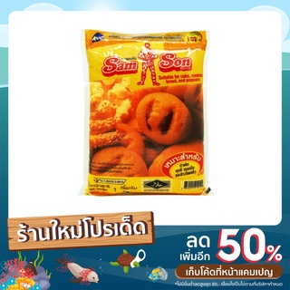 เนย ตรา samson ขนาด 1 กิโลกรัม