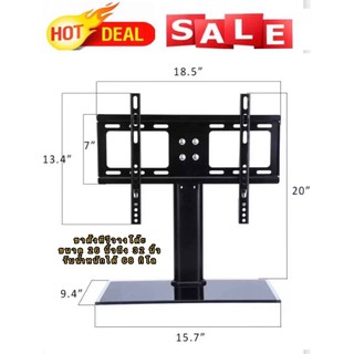 ขาตั้งทีวี ขาตั้งจอโทรทัศน์ ขาแขวนทีวี ขายึดทีวี ขายึดจอ TV LCD LED PDP 26นิ้ว 32นิ้ว 26นิ้ว 29นิ้ว 32นิ้ว